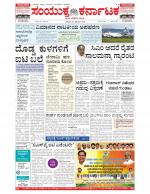 Namma Bengaluru, ಬೆಂಗಳೂರು