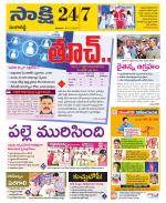 Sangareddy District