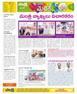 Medak Constituencies