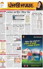 Moga/Faridkot/Muktsar