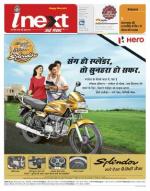 Dehradun Hindi ePaper, Dehradun Hindi Newspaper - InextLive