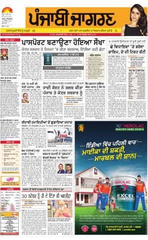  Doaba : Punjabi jagran News : 24th December   2016