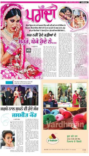 SUPPLEMENT : Punjabi jagran News : 24th December   2016