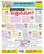 Srikakulam Constituencies