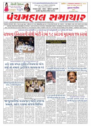 PMS-24-12-2016