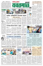 Yavatmal-Wardha Edition