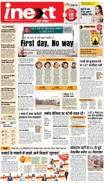 Agra Hindi ePaper, Agra Hindi Newspaper – InextLive