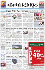 Punjabi Tribune