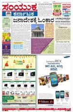 April 11, 2013, Hubli