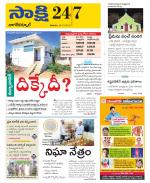 Nagarkurnool District