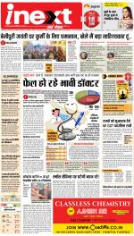 Patna Hindi ePaper, Patna Hindi Newspaper - InextLive