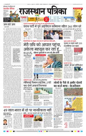 delhi edition paper