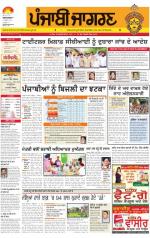 Moga/Faridkot/Muktsar : Punjabi jagran News 11th April 2013