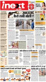Bareilly Hindi ePaper, Bareilly Hindi Newspaper - InextLive