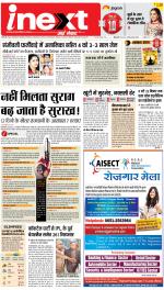 Ranchi Hindi ePaper, Ranchi Hindi Newspaper - InextLive