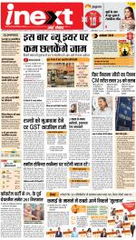 Dehradun Hindi ePaper, Dehradun Hindi Newspaper - InextLive