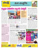 Chittoor Constituencies