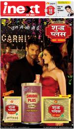 Gorakhpur Hindi ePaper, Gorakhpur Hindi Newspaper - InextLive