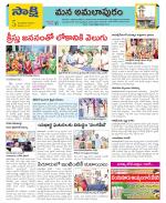 East Godavari Divisions