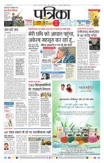 Patrika Bhilai