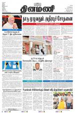 Dinamani -Tirunelveli