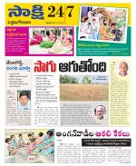 West Godavari District