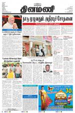 Dinamani - Dharmapuri