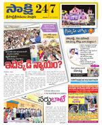 SPSR Nellore District