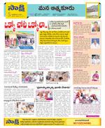 SPSR Nellore Constituencies