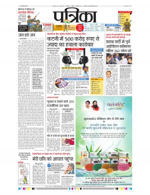 Gwalior Patrika