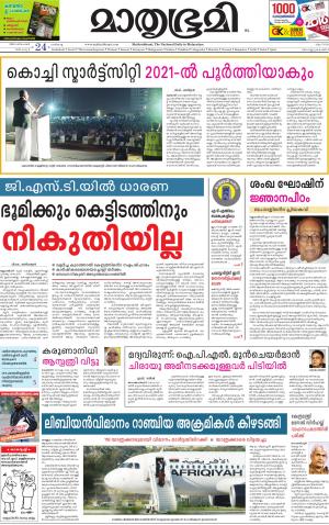 24 Dec 2016