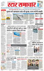 Star Samachar Rewa