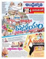 Jayashankar Bhupalpally