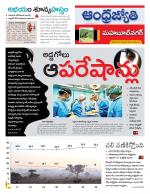 Mahabubnagar District