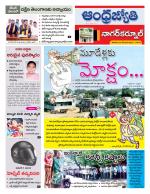 Nagarkurnool District