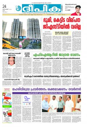 Deepika 24 November 2016