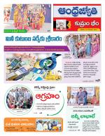 Kumuram Bheem District