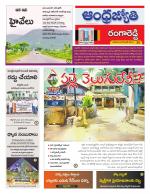 Rangareddy District
