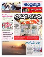 Rajanna Sircilla District