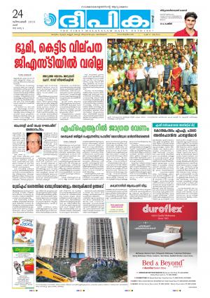 Deepika 24 December  2016