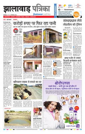 jhalawar Rajasthan Patrika