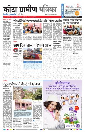 Kota Gramin Rajasthan Patrika