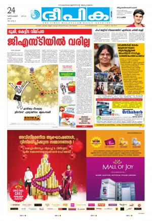 Deepika 24 December  2016