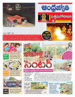 West Godavari District