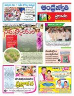 Prakasam District