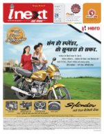 Lucknow Hindi ePaper, Lucknow Hindi Newspaper - InextLive