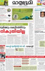 Kozhikode (includes Wayanad)