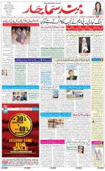 The Daily Hindsamachar Main 