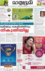 Kottayam (includes Pathanamthitta & Idukki)