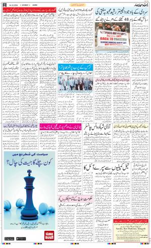  The Daily Hindsamachar Jammu